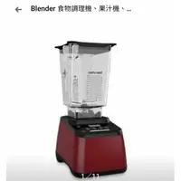 在飛比找蝦皮購物優惠-Blendtec Designer 625 Blender 