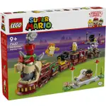 ||一直玩|| LEGO 71437 THE BOWSER EXPRESS TRAIN 庫巴特快列車