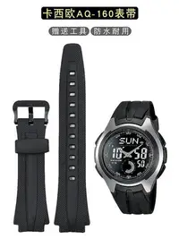 在飛比找Yahoo!奇摩拍賣優惠-【熱賣精選】代用錶帶 橡膠手錶帶適配CASIO卡西歐AQ-1