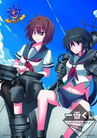 在飛比找有閑購物優惠-☆卡卡夫☆ 全新現貨 日版 一番賞 艦娘 第三次作戰 空母機