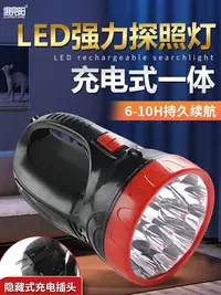 在飛比找樂天市場購物網優惠-LED手電筒強光戶外超亮可充電式手提背帶探照燈家用應急巡邏遠