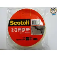 在飛比找蝦皮購物優惠-GD-356【3M雙面泡棉膠帶#113】Scotch雙面泡綿