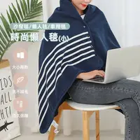 在飛比找momo購物網優惠-【原家居】加厚升級日式懶人毯-小號(毛毯 蓋毯 披肩 空調毯