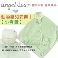 在飛比找蝦皮購物優惠-現貨 美國Angel Dear - 超人氣～每個寶寶都需要一