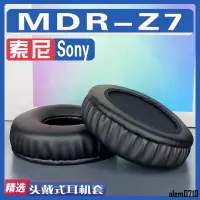 在飛比找蝦皮商城精選優惠-【滿減免運】適用 Sony 索尼 MDR-Z7耳罩耳機套海綿