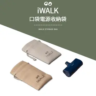 公司貨iWalk 四代直插式行動電源 輕小 口袋寶 蘋果 type-c 充電寶 移動電源 4500mah口袋電源 加長版