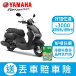 YAMAHA山葉機車 LIMI 125 DELUXE (TFT儀表)-7期機車-2024年