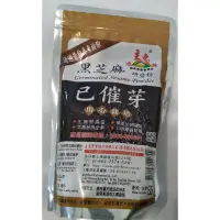 在飛比找蝦皮購物優惠-源順 已催芽黑芝麻研磨粉 300 g