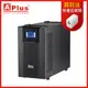 特優Aplus 在線式Online UPS PlusPRO 3-3000N(2.7KW) (8.8折)