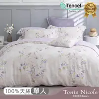 在飛比找momo購物網優惠-【Tonia Nicole 東妮寢飾】環保印染100%萊賽爾