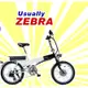 #Usually Zebra #友捷力 爬坡王- #折疊 #電單車-智慧扭力系統 #電動自行車 #電動輔助自行車