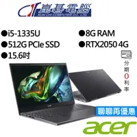 在飛比找蝦皮商城優惠-Acer宏碁 A515-58GM-510J i5/RTX20