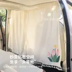 🔥熱賣/可開發票統編/免運🔥汽車前後排隔斷簾車窗遮陽簾冬季防曬隔熱中間隔擋寶寶隱私遮光簾 WSHX