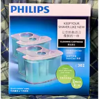 在飛比找蝦皮購物優惠-PHILIPS 飛利浦智慧型清洗系統專用清潔液JC302/J