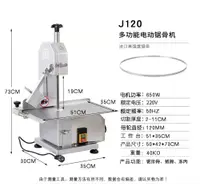 在飛比找樂天市場購物網優惠-切骨機熱銷款J-120小型家用商用台式電動鋸骨機全自動切骨機