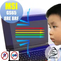 在飛比找momo購物網優惠-【Ezstick】MSI GS65 8RE 8RF 防藍光螢