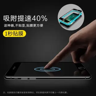 ［送貼膜神器］閃魔SmartDevil 滿版9D全玻璃曲面玻璃膜 單片裝 iPhone6～iPhone8適用