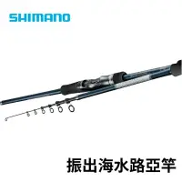 在飛比找蝦皮商城優惠-【獵漁人】領券再折 SHIMANO 23 FREEGAME 