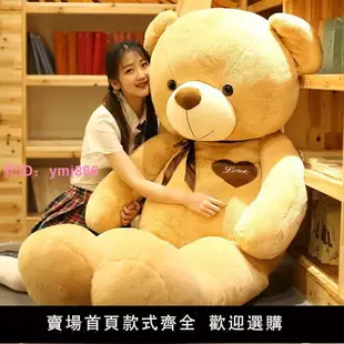 泰迪熊公仔毛絨玩具熊情人節生日禮物送女生大號可愛抱抱熊布娃娃