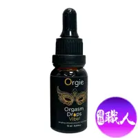 在飛比找momo購物網優惠-【ORGIE】情趣職人-ORGASM DROPS Vibe!