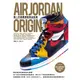 AIR JORDAN ORIGIN第一代經典球鞋完全收藏 / 雙葉社/ 編 eslite誠品