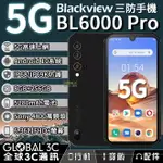 BLACKVIEW BL6000 PRO 5G三防手機 安卓10 IP68/IP69K 8+256GB 5280MAH【APP下單4%回饋】