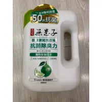 在飛比找蝦皮購物優惠-「古寶」無患子～香檸濃縮洗衣精1800ml