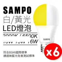 在飛比找PChome24h購物優惠-【SAMPO聲寶】E27 LED 節能燈泡 10W 白光/黃