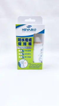 在飛比找樂天市場購物網優惠-【誠意中西藥局】 適膚保 防水皮膚保護膜（未滅菌）50ml