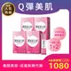 【吃的保養品 Q彈美肌】膠原蛋白粉隨身包（15入/盒）X4盒-每包內含5000mg膠原蛋白 一包抵兩包