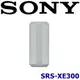 SONY SRS-XE300 IP67防水防塵超長24小時續航好音質震憾低音藍芽喇叭新力索尼公司貨保一年3色