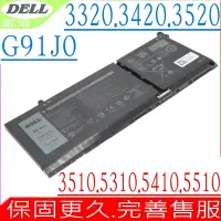 在飛比找Yahoo奇摩購物中心優惠-DELL G91J0 電池適用 戴爾 Latitude 33