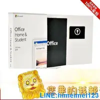 在飛比找露天拍賣優惠-@LT-正品Microsoft office 2019 家用