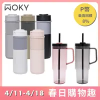 在飛比找PChome24h購物優惠-【WOKY 沃廚】JIN真瓷系列-陶瓷環保提手杯500ml 