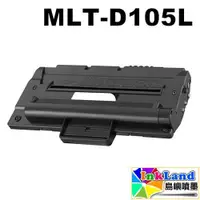 在飛比找蝦皮商城優惠-SAMSUNG MLT-D105L / D105L 高容量全