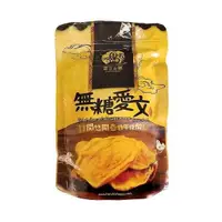 在飛比找PChome24h購物優惠-【春日小舖】無糖愛文芒果300g