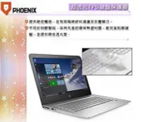 在飛比找Yahoo!奇摩拍賣優惠-『PHOENIX』HP ENVY 13 AD124TX 專用