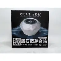 在飛比找蝦皮購物優惠-Skylark鑽石藍芽 音箱 喇叭 LINE IN 來電接聽