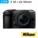 【Nikon 尼康】Z30 + Z DX 16-50mm F3.5-6.3 VR 單鏡組(國祥公司貨)