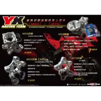 在飛比找蝦皮購物優惠-『YX』YX部品 Honda Msx125 鯊魚鍛造輪框 直