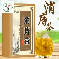 在飛比找蝦皮購物優惠-🔥熱銷公司正品 渝達 150剋30包 盒裝消痔茶袋泡茶養生瘡