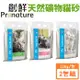 Pronature 創鮮 天然礦物貓砂 26lb/12kg (兩包組)