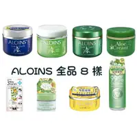 在飛比找蝦皮購物優惠-[🇯🇵 日本直送 ] ALOINS 雅洛茵斯 蘆薈保濕霜 蘆