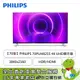 [欣亞] 【70型】PHILIPS飛利浦 70PUH8255 4K UHD顯示器(3840x2160/LED/HDR/HDMI/三年保固)