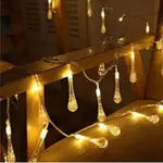 【北熊天空】水滴燈串 50燈 庭園景觀裝飾串燈 氣泡球 水滴掛飾 LED燈串(聖誕耶誕燈飾 戶外燈串 露營燈串)