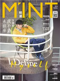 在飛比找TAAZE讀冊生活優惠-《明潮M'INT》315期：我不是水瓶座 李國毅 (電子雜誌