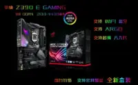 在飛比找Yahoo!奇摩拍賣優惠-新盒裝華碩 Z390-E GAMING主板 1151針支持八