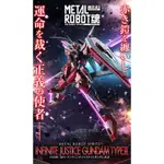 預購25.1月 萬代日魂🇯🇵 METAL ROBOT魂 無限正義鋼彈 2型 貳式 MR魂 無限正義鋼彈 II型 茲寇克