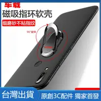 在飛比找蝦皮購物優惠-特惠 華碩 ZB631KL手機殼Zenfone Max Pr