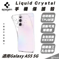 在飛比找樂天市場購物網優惠-Spigen SGP Liquid Crystal 保護殼 